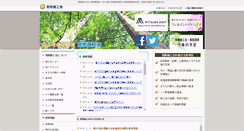 Desktop Screenshot of mitsuke.or.jp