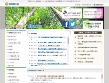 Tablet Screenshot of mitsuke.or.jp